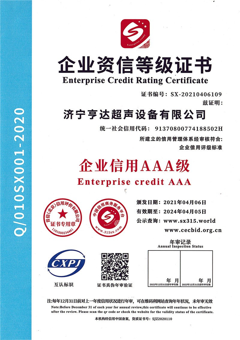 企業(yè)資信等級證書(shū)